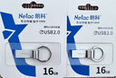 朗科（Netac）16GB USB2.0 U盘U275银色 创意电脑车载钥匙圈加密U盘 防水闪存盘 实拍图