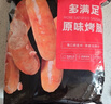 大希地火山石烤肠 肉肠1016g/20根 早餐火腿肠香肠热狗空气炸锅烧烤食材 实拍图