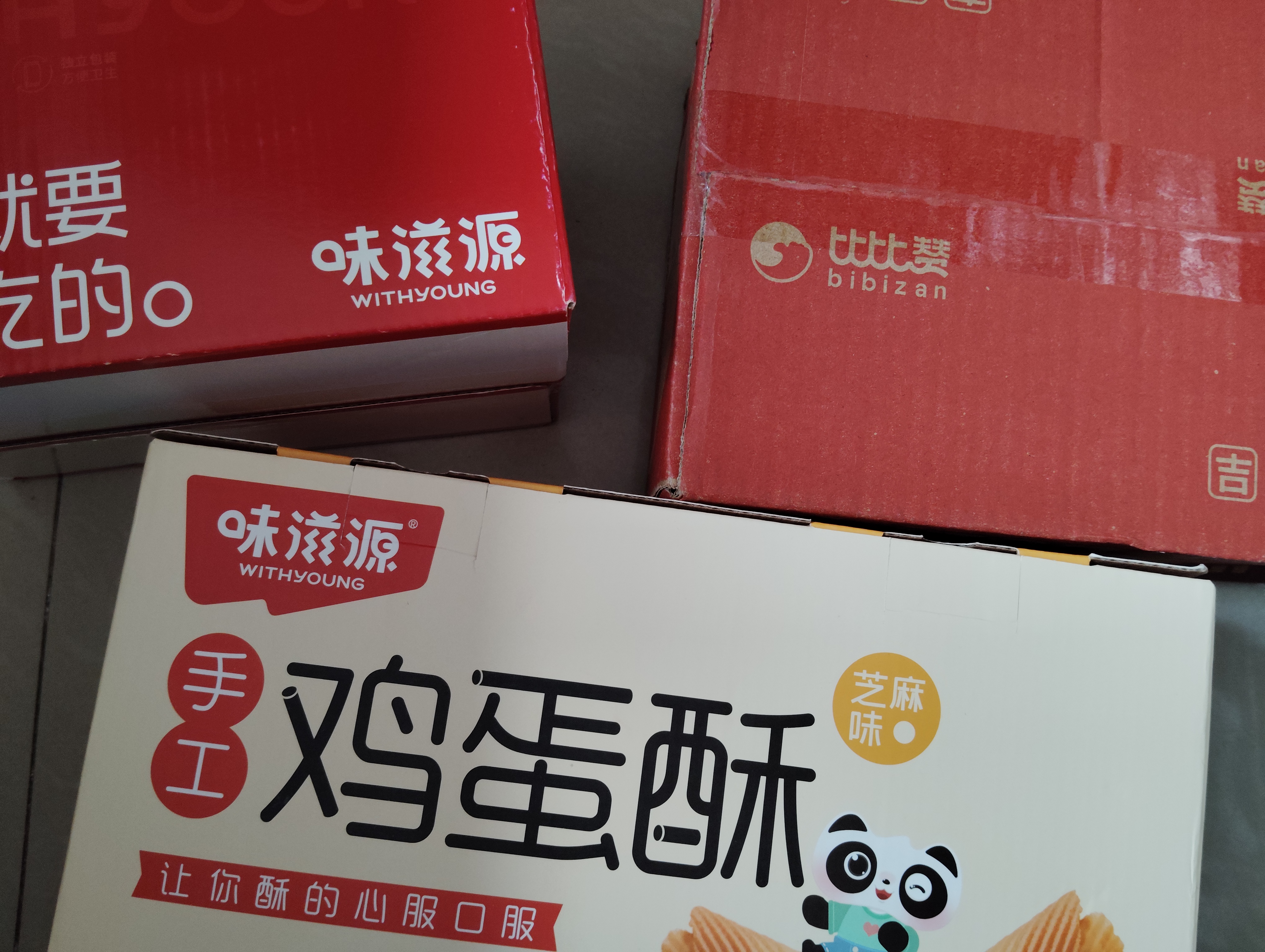 味滋源富硒驼奶威化饼干500g 0添加蔗糖山药黑豆黑芝麻办公室代餐零食 实拍图