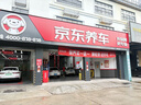 美孚（Mobil）全合成汽机油0W-40 SP级4L美孚金美经典表现汽车保养京东养车自营 实拍图