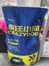 疯狂小狗狗粮幼犬成犬全价粮10kg 金毛泰迪中大型小型通用鸭肉梨20斤 实拍图