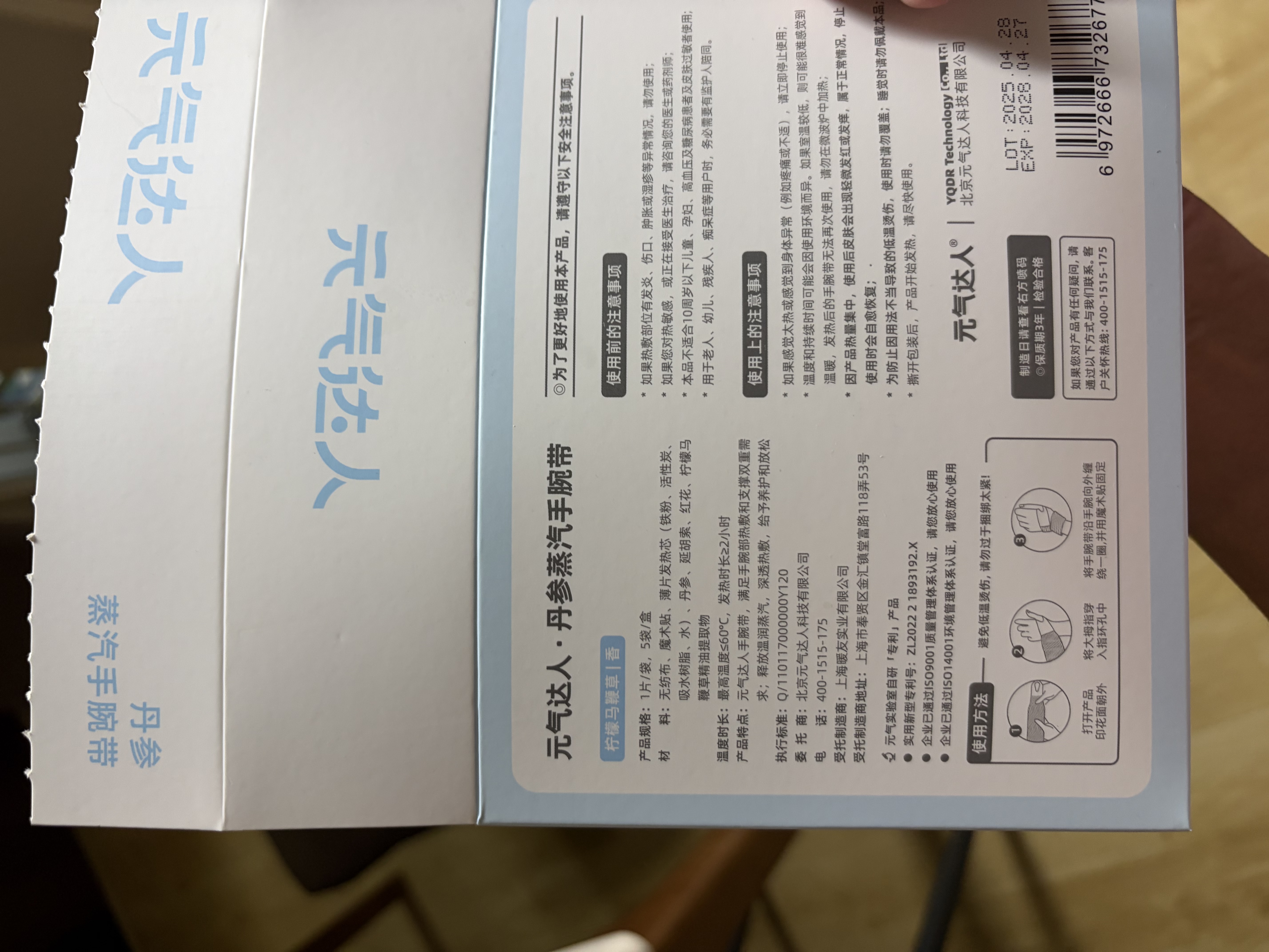 元气达人蒸汽热敷手腕贴关节腱鞘中医艾灸热敷贴鼠标手丹参手腕贴 3盒15袋 实拍图