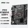 微星（MSI）PRO B760M-E DDR4 游戏电脑主板 支持CPU 14600KF/14490F/13490F (Intel B760/LGA 1700) 实拍图