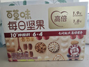 百草味高倍营养每日坚果750g/30袋 混合果仁休闲零食大礼包独立包装 实拍图
