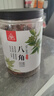 川珍八角150g罐装 广西大料茴香烧炖卤肉调料香辛料家庭装佐料香料 实拍图