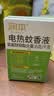 润本电蚊香液驱蚊液45ml*9瓶驱蚊防蚊补充装（无蚊香加热器） 实拍图