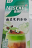 雀巢（Nestle）咖啡特调系列奶茶咖啡幽兰茉莉奶茶速溶冲调饮品17gx5条 实拍图