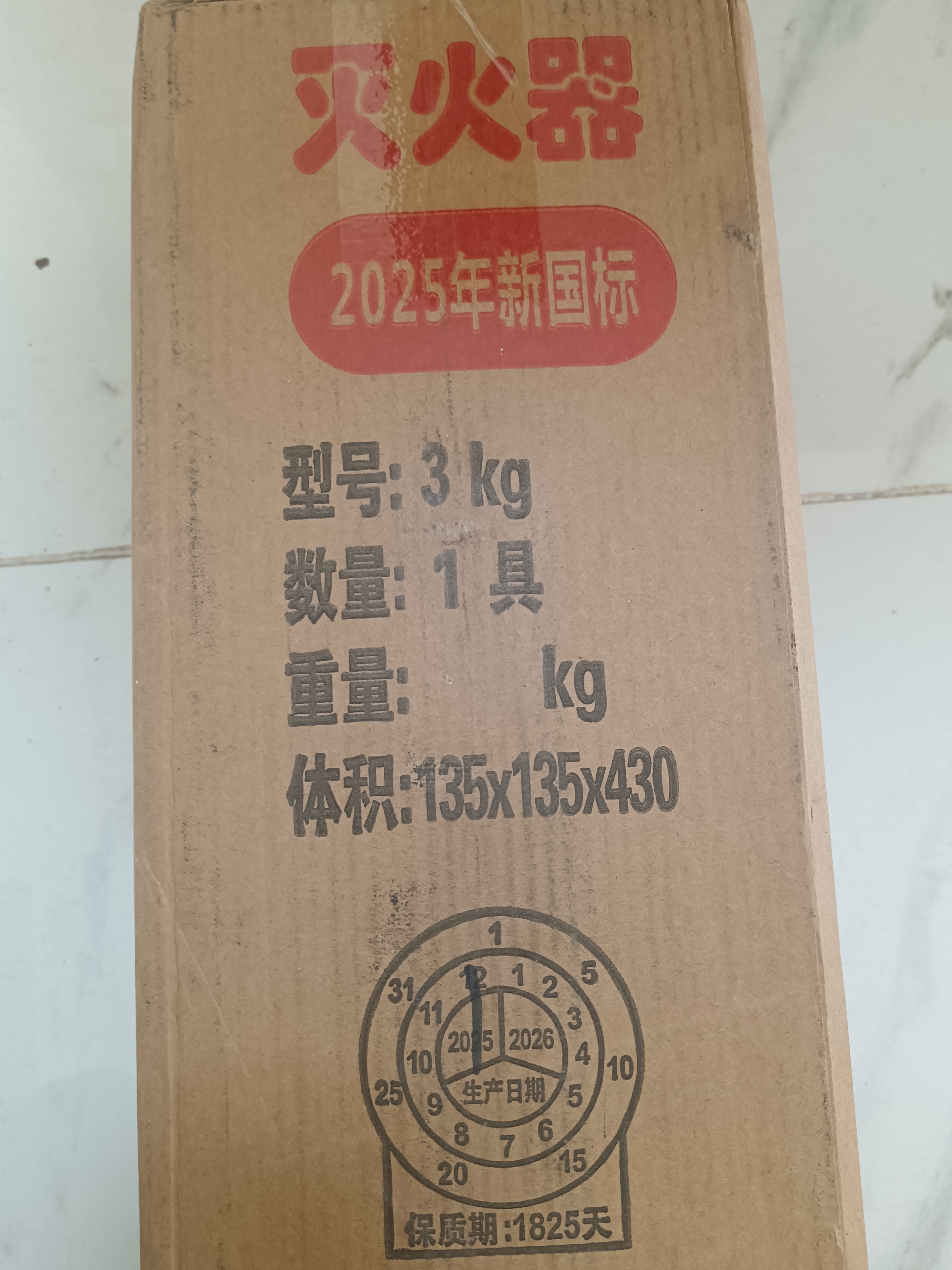 星浙安25年新国标3KG手提式家用商用干粉灭火器3公斤 MF/ABCE3  实拍图
