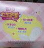 七度空间女生护垫纯棉表层超薄乐Q包敏感肌适用155mm*90片【新国标认证】 实拍图