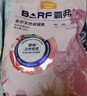 麦富迪猫粮 barf霸弗天然猫粮冻干成猫粮养胃增肌牛肉1.8kg【宠物金选】 实拍图