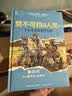 势不可挡的人类（2册）套装图书科普读物  实拍图