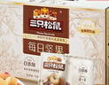 三只松鼠每日坚果750g/30袋儿童早餐腰果核桃葡萄干零食礼包端午团购送礼 实拍图