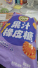 徐福记果汁橡皮糖468g约40包 小熊果汁软糖QQ糖 休闲零食 糖果大礼包 实拍图