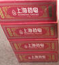 上海药皂香皂肥皂高级透明药皂祛痘止痒控油去异味洗澡沐浴洗手去污130g*4 实拍图