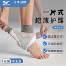 美津浓（MIZUNO）护踝运动防崴脚扭伤后固定篮球护脚踝护具超薄加压跑步韧带损伤 实拍图