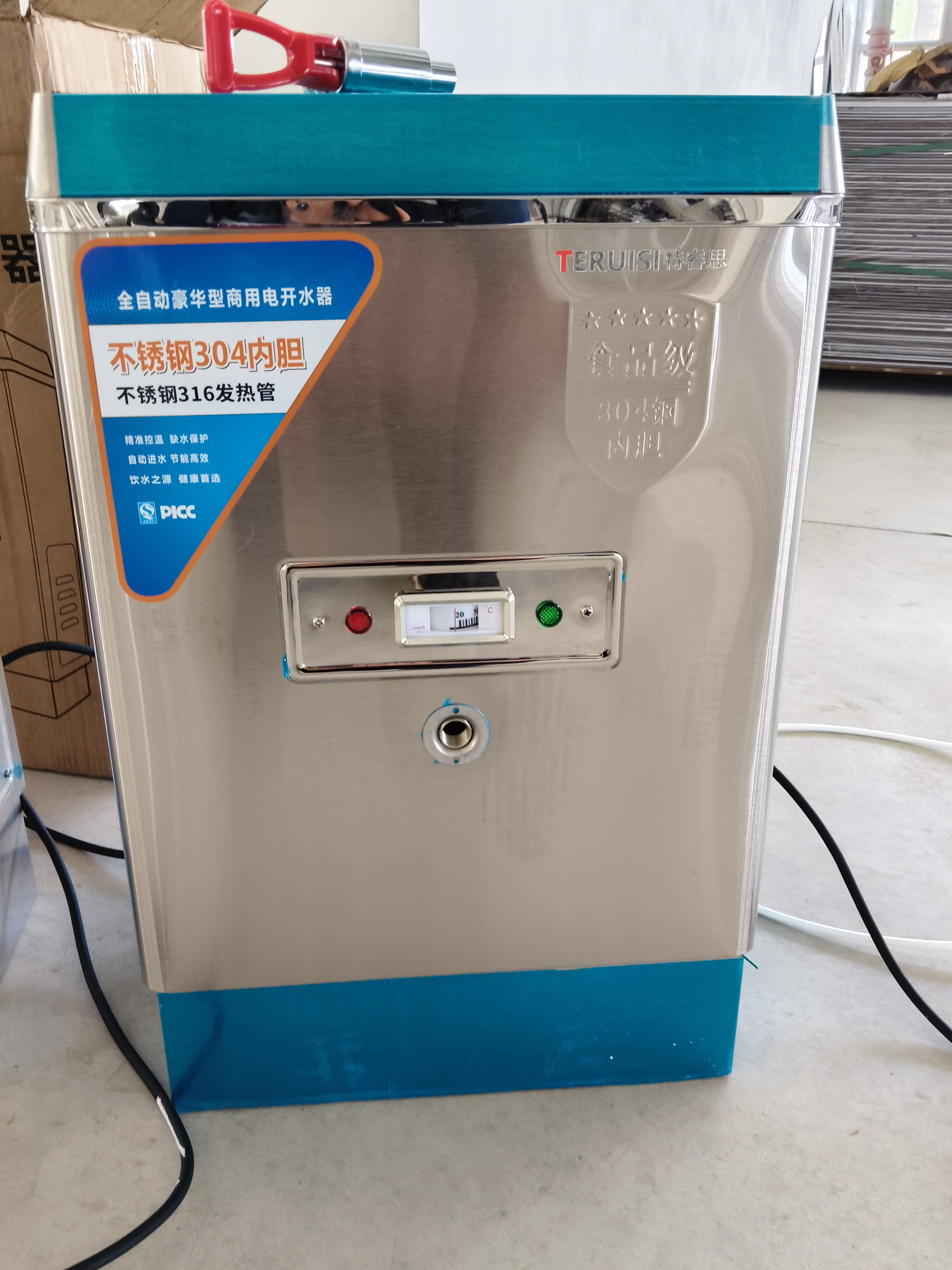 特睿思（TERUISI）开水器商用开水机烧水器电热大容量工厂工地用开水热水机热水器开水桶炉烧水箱 30L/H-220V 实拍图