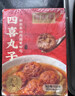 同庆楼蟹黄狮子头 600g 中华老字号 加热即食 扬州 半成品 预制菜 实拍图