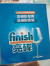 finish亮碟洗碗粉1kg软水盐2kg漂洗剂500ml洗碗机耗材三件套专用洗涤剂 实拍图