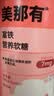 minayo美那有 富铁软糖送父母长辈客户礼品营养品礼盒过年货节节日礼品 实拍图