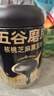 五谷磨房黑芝麻糊低GI核桃芝麻黑豆粉早餐代餐粉黑芝麻五黑粉600g 实拍图