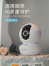 乐橙TA3R-pro800万4K高清 家用监控摄像头室内摄像头 5G双频wifi手机远程监控360无死角婴儿宠物看护 实拍图