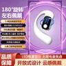 XUTING【千元音质】蓝牙耳机挂耳式开放式不入耳真无线超清通话降噪开车跑步运动音乐适用于苹果安卓华为 【电量数显+左右旋转】顶配白 1年换新+充电线+单耳机+说明书 实拍图
