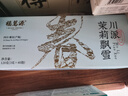福茗源茉莉花茶叶 川派茉莉飘雪 特级2026新茶嫩芽春茶叶礼盒送长辈240g 实拍图