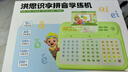 洪恩识字拼音早教学习机幼小衔接4-8岁男女孩儿童生日开学礼物玩具 实拍图