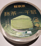 鲜京采26年5月新款 抹茶千层蛋糕400g6寸迭代焕新升级零食早餐面包 实拍图