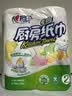 心相印【樊振东推荐】厨房用纸卷纸75节*8卷纸巾食品接触级 懒人抹布 实拍图