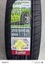 双星JUOGO轮胎 195/60R16 89H X11 适配新轩逸/骐达/启辰D60 实拍图