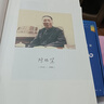 近代中国社会的新陈代谢 精装16开 中国近代史的导论性著作以全新面貌再版刊行 纪念史学家陈旭麓先生 三联书店出版 当代学术书系 实拍图