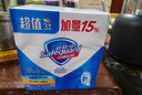 舒肤佳香皂115g*12块皂(纯白4+柠檬4+芦荟4)肥皂 99.9%除菌新旧包装随机 实拍图