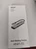 宏碁（acer）USB转HDMI高清投屏扩展坞USB3.0分线器拓展转接头适用MacBook 华为电脑平板转换器五合一 实拍图