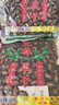 正林3A黑瓜子250g/袋五香味大颗粒西瓜子坚果炒货新旧包装随机发货 实拍图