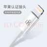 苹果充电线快充数据线MFi认证不弹窗USB转Lightning适用iPhone14/13/12/11手机平板ipad白色1米单条装高速充电安全耐用 实拍图