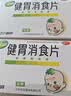 江中【3盒装】健胃消食片儿童装72片 咀嚼片胃药 调理肠胃脾胃虚弱健脾胃消积食消化不良小儿积食胀气助消化 实拍图