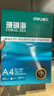 得力（deli）珊瑚海A4打印纸 70g500张*4包一箱 双面打印复印纸 整箱2000张ZF371【销冠系列】 实拍图