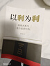 以利为利（财政关系与地方政府行为） 中央地方关系 分税制改革 转移支付 基层公共服务 实拍图