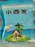 小西米白西米袋装椰浆西米露水晶粽子奶茶水果捞原料中小粒包邮 小西米50克*1袋 实拍图