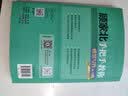 雅思王听力真题语料库剑16版+顾家北手把手教你雅思写作 6.0版 套装 实拍图