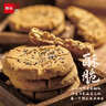 詹记桃酥新中式糕点招牌原味桃酥260g*3盒老式零食饼干【源头直发】 实拍图