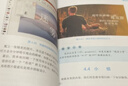 从平凡到非凡：PPT 设计蜕变 内容策划设计演讲 wps office高效办公技巧大全 ppt设计思维ptt制作教程ppt书籍ppt教程办公应用办公软件 实拍图