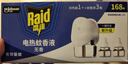 雷达（Raid）电热蚊香液336晚6瓶装 +2无线加热器无香型 驱蚊用品 实拍图