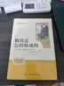 钢铁是怎样炼成的（升级版）人教版名著阅读课程化丛书 七年级下册 与25春新版初中语文教材配套使用（含微课，从教学角度讲解名著；含阅读笔记本，提供测评指导帮助提升整本书阅读能力） 儿童节 实拍图