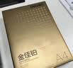 得力（deli）金佳铂A4打印纸 80g500张 高档单包复印纸 加厚合同标书彩打纸 打印书写 3563【尊享品质】 实拍图