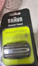 博朗（BRAUN）父亲节礼物电动剃须刀刮胡刀配件3系刀头网膜组合32B原装进口生日礼物男 黑色 实拍图
