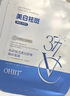 OHBT面膜美白淡斑补水保湿男女士熬夜舒缓抗皱紧致去黄气暗沉提亮肤色 实拍图