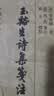 玉溪生诗集笺注/中国古典文学丛书·精装 实拍图
