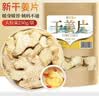 参庆堂干姜片250g/袋 老姜生姜片小黄姜泡茶可姜粉姜汤养生茶黄芽汤原料 实拍图
